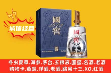 揭阳回收国窖酒