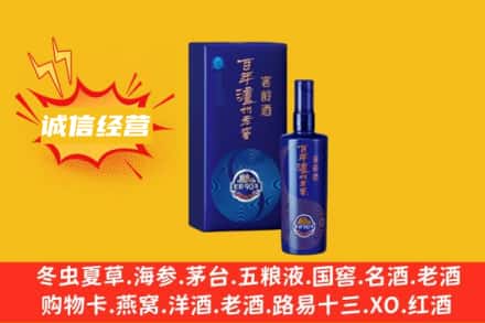 揭阳回收百年泸州