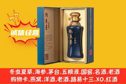 揭阳回收钓鱼台