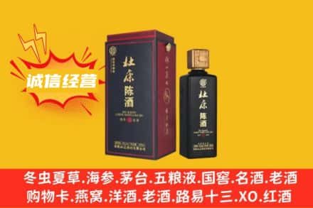 揭阳回收杜康