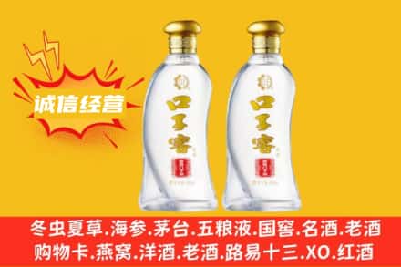 揭阳回收口子窖