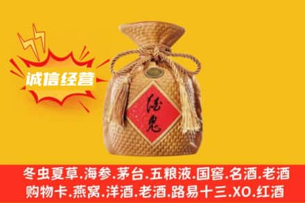 揭阳回收酒鬼酒