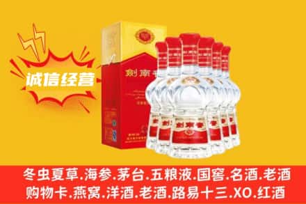 揭阳回收剑南春