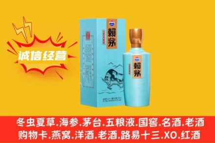 揭阳回收赖茅