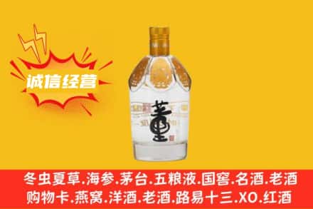 揭阳回收老董酒