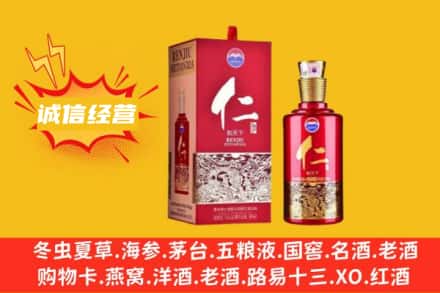 揭阳回收仁酒