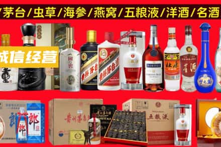 揭阳烟酒回收酒.jpg